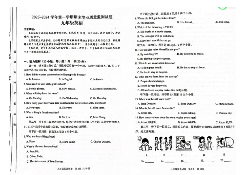 河南省安阳市2023-2024学年九年级上学期2月期末英语试题（PDF版无答案无听力原文及音频）