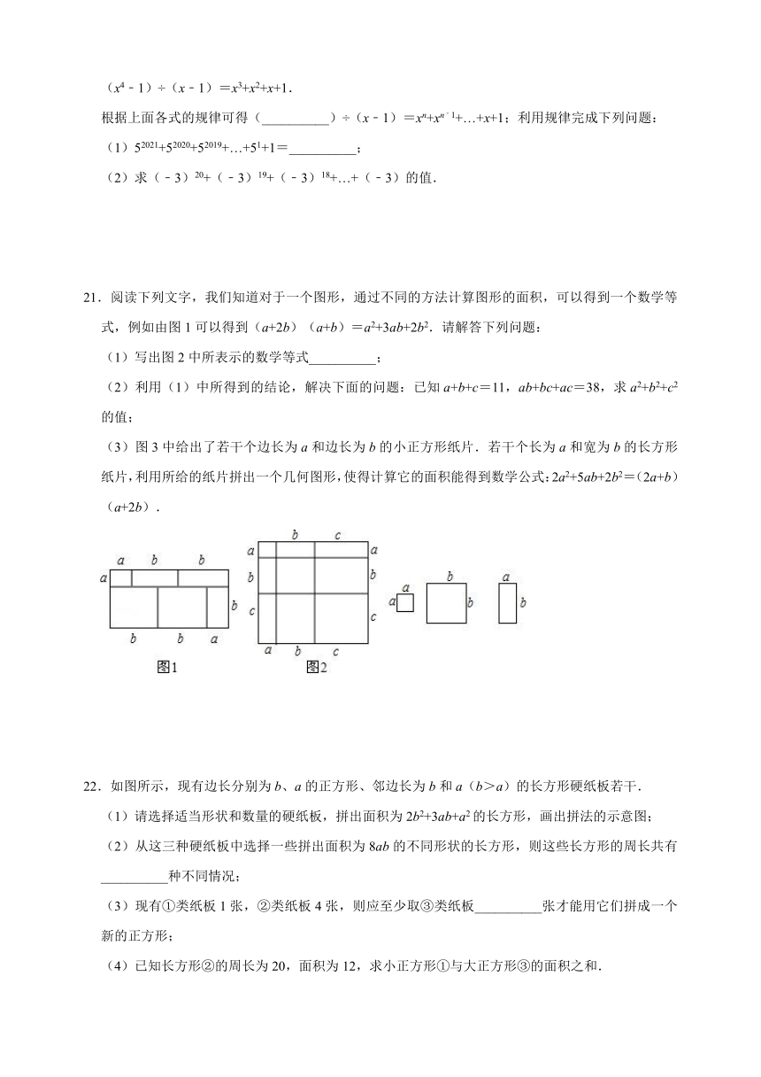 苏科版2022-2023七年级下册数学第9章《整式乘法与因式分解》检测卷（含解析）