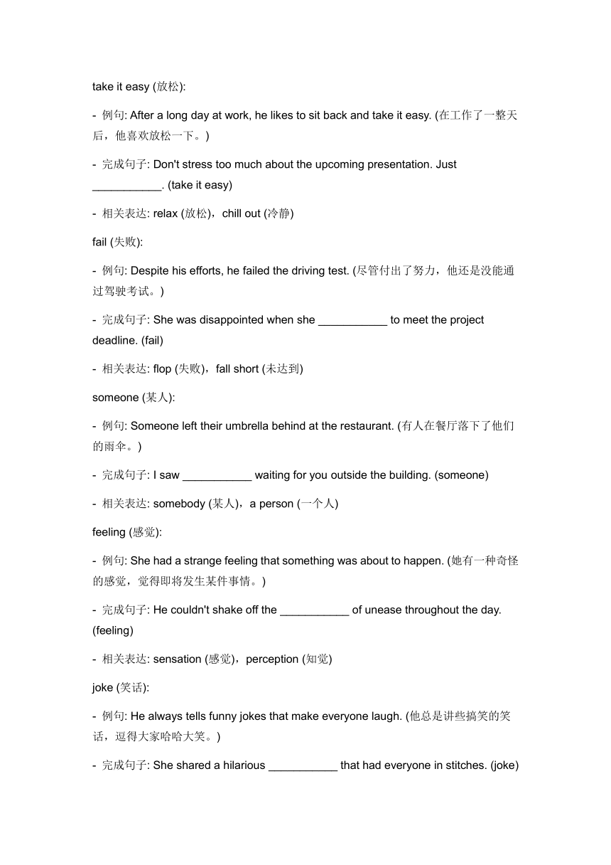 2024年仁爱版中考英语一轮复习八年级下册 Unit 5 Topic 2 I’m feeling better now.词汇复测练习（含答案）