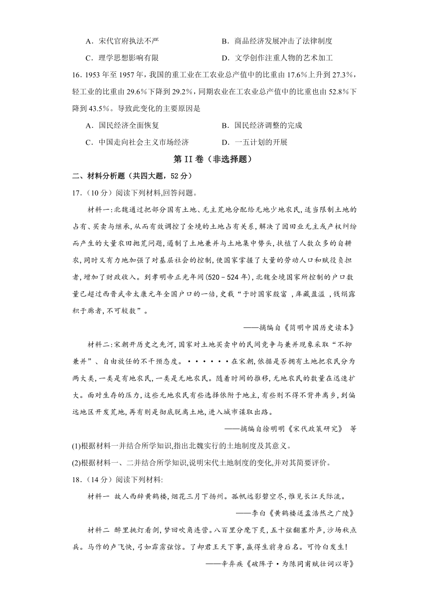 河南省周口市川汇区周口恒大中学2023-2024学年高一下学期开学考试历史试题（含答案解析）