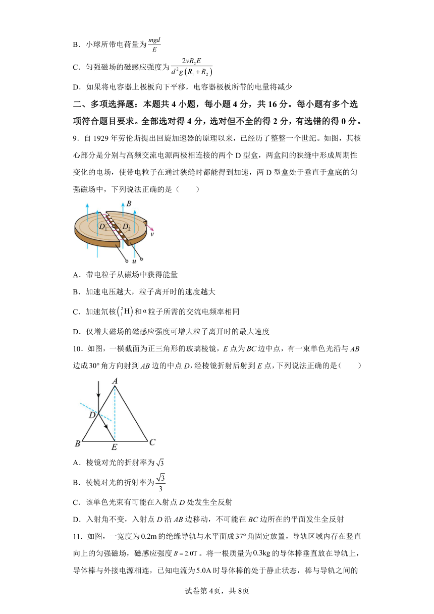 山东省青岛市城阳区2023-2024学年高二上学期期末物理试题（含解析）