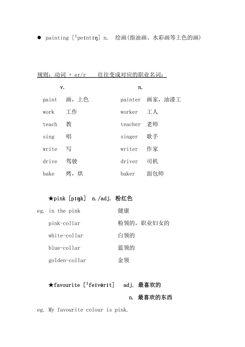 Lesson37-38（讲义）新概念英语一册