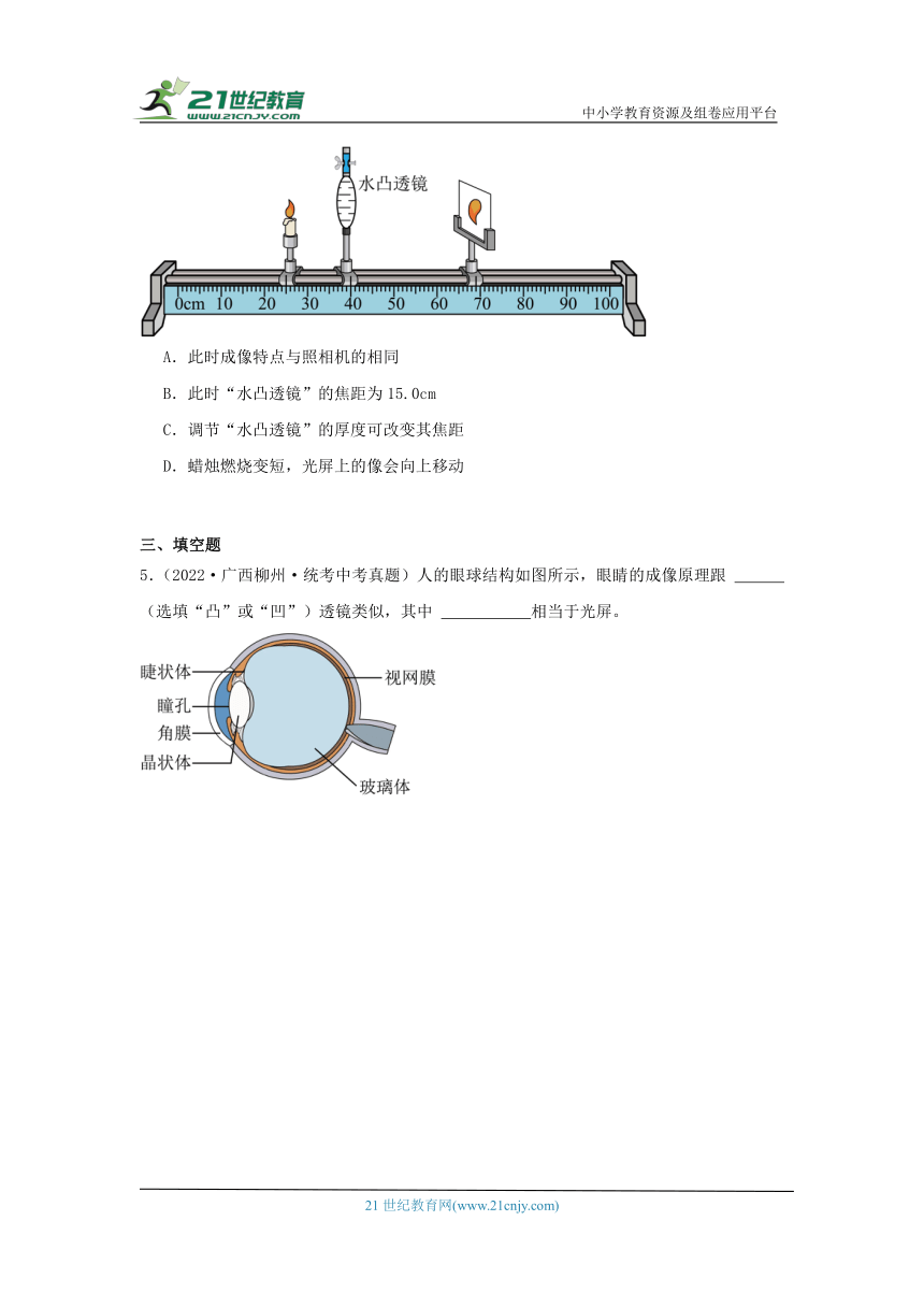 考点36透镜的应用（有解析）-广西2024届中考物理备课之5年中考真题2年模拟重点专题练习