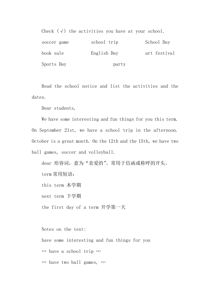 Unit 8 When is your birthday？Section B 2a-selfcheck 教案 2023-2024学年人教版英语七年级上册