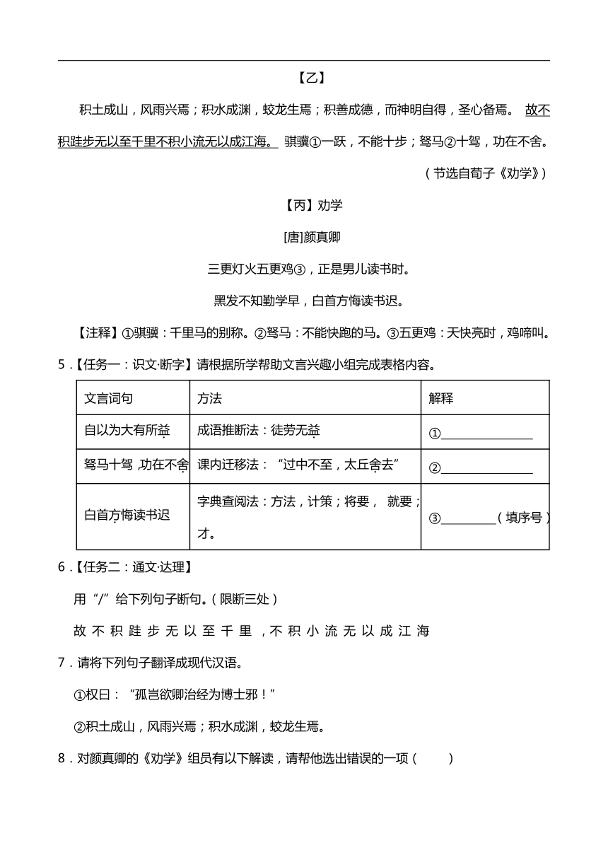 2024年中考九年级语文专题复习：文言文阅读  (含答案)