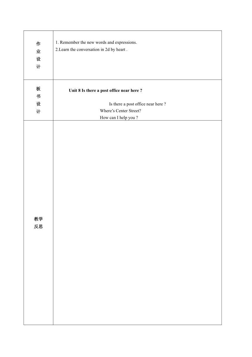 Units8-12教案 2023-2024学年人教版七年级英语下册（表格式）