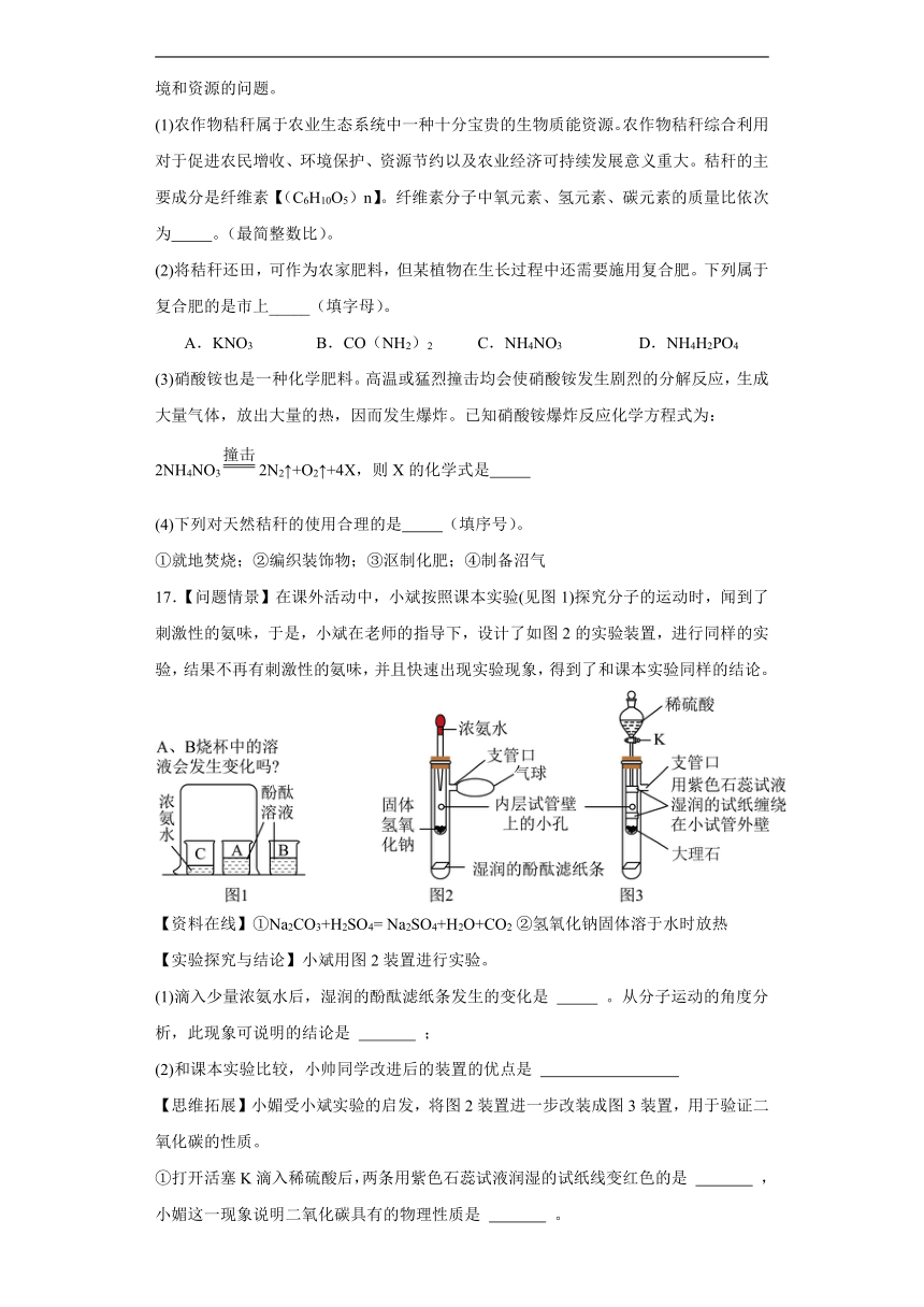 11.2化学肥料巩固练习(含解析)   人教版化学九年级下册