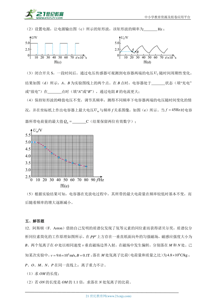 2024年江苏省物理高考一轮模拟卷（有解析）