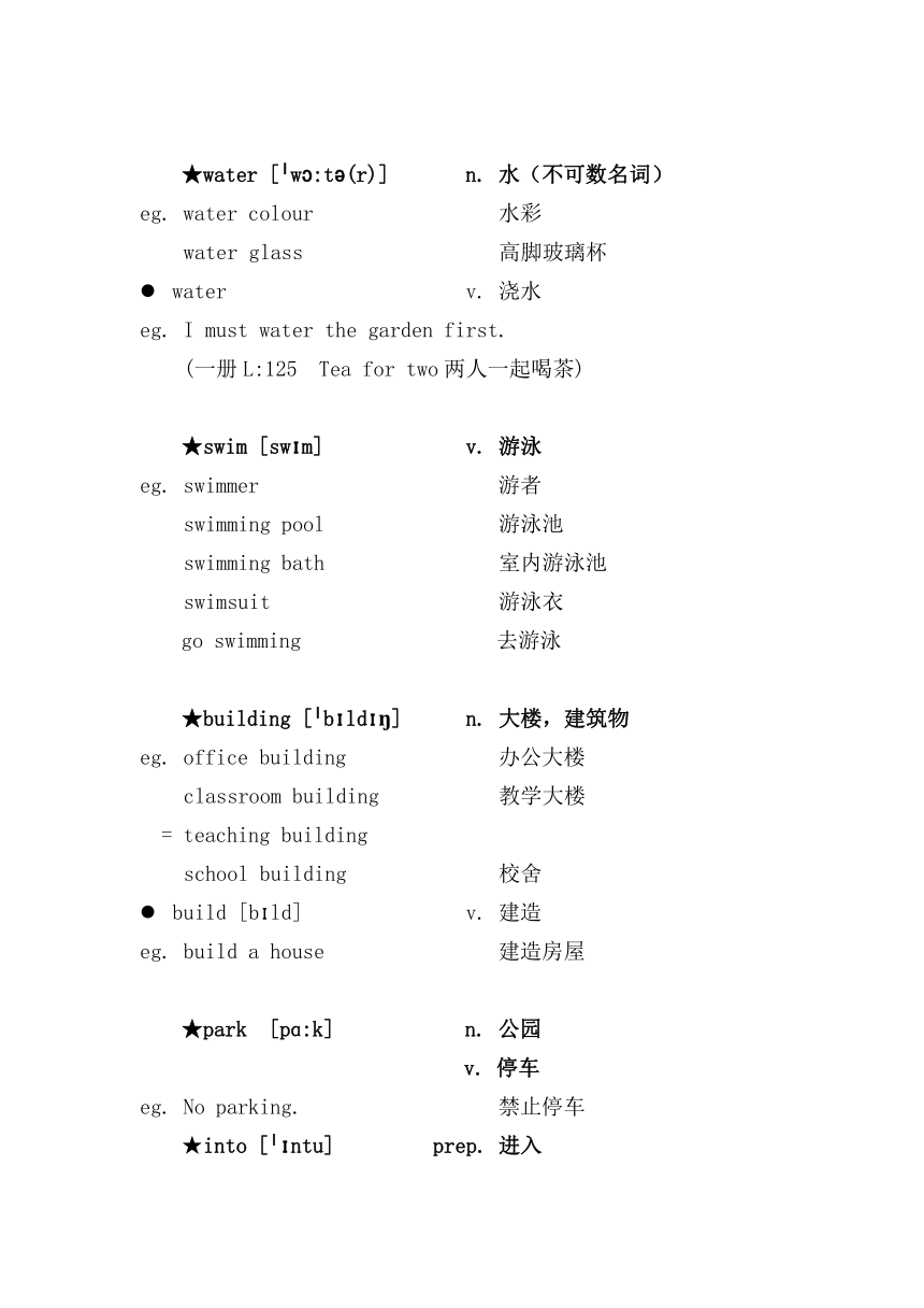 Lesson35-36（讲义）新概念英语一册