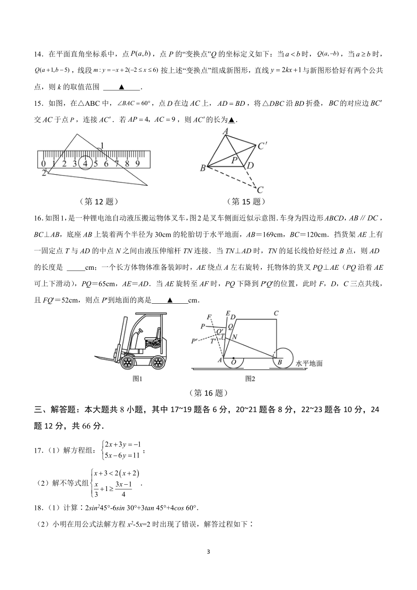 2024年浙江省初中学业水平考试模拟演练数学试卷（含答案）