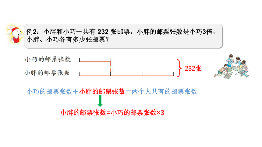 3.1列方程解决问题(三)②--和倍（教学课件）五年级数学下册 沪教版 (共19张PPT)