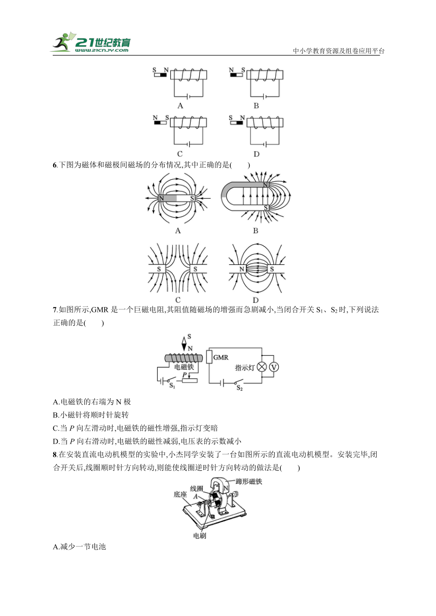 沪科版九年级物理第十七章测评含答案