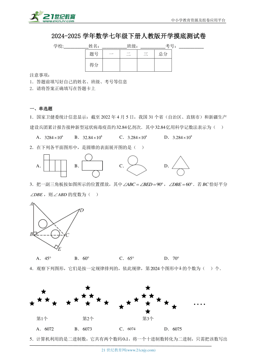 课件预览