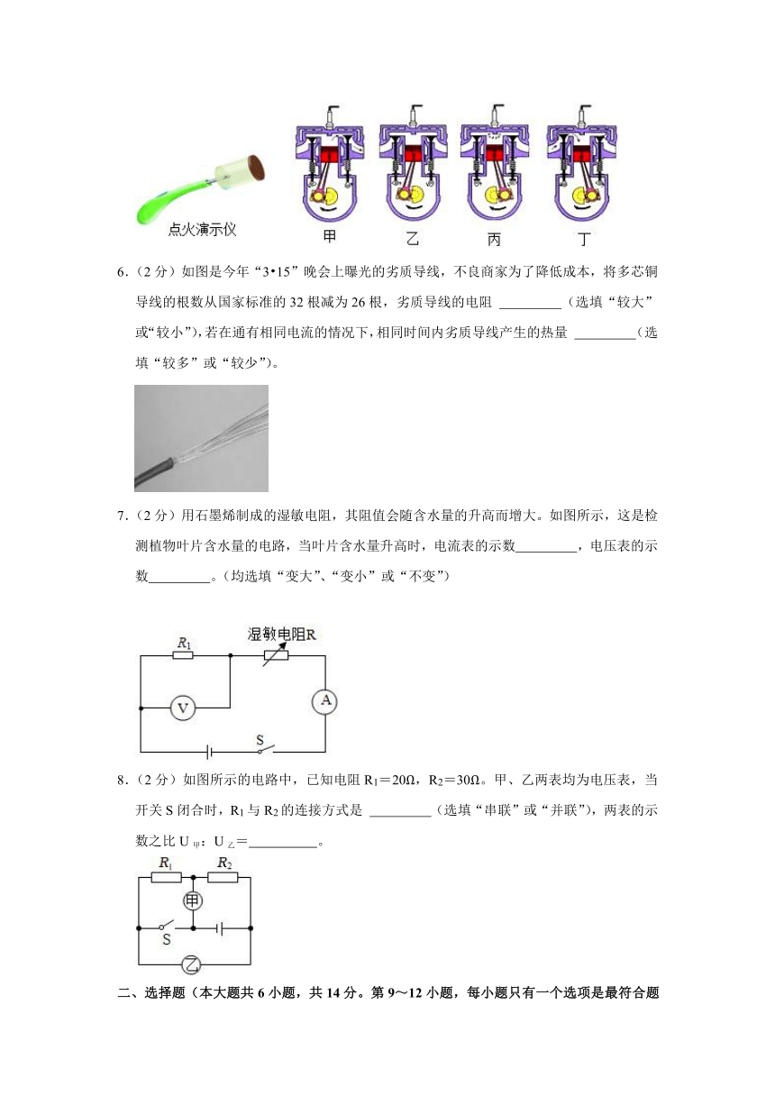 江西省南昌市联立学校2023-2024学年九年级上学期期末物理试卷（含解析）