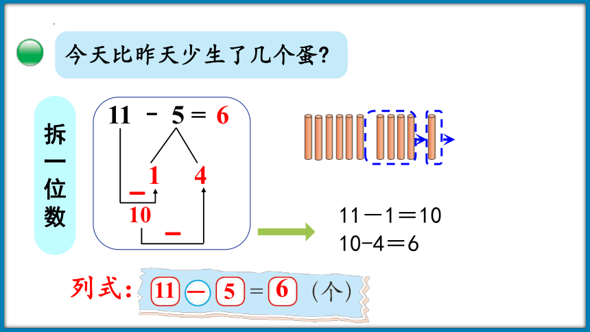 一年级下册数学北师大版1.6 跳伞表演 （课件）(共29张PPT)