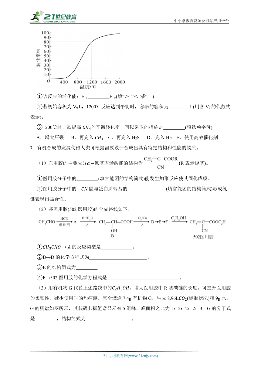 高中化学同步练习：选择性必修二2.2分子的空间结构（优生加练）