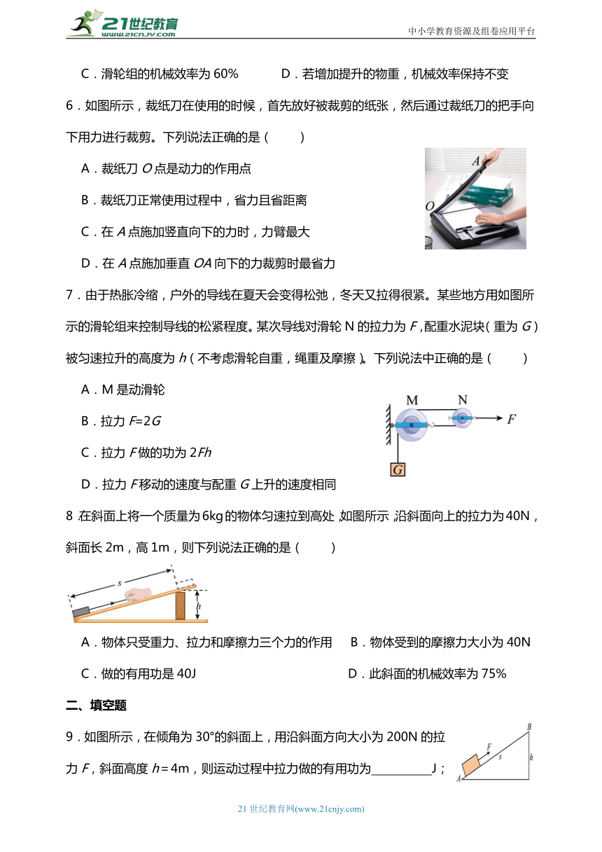 2024年中考物理第一轮基础力学分类复习：简单机械及机械效率（基础篇）含答案