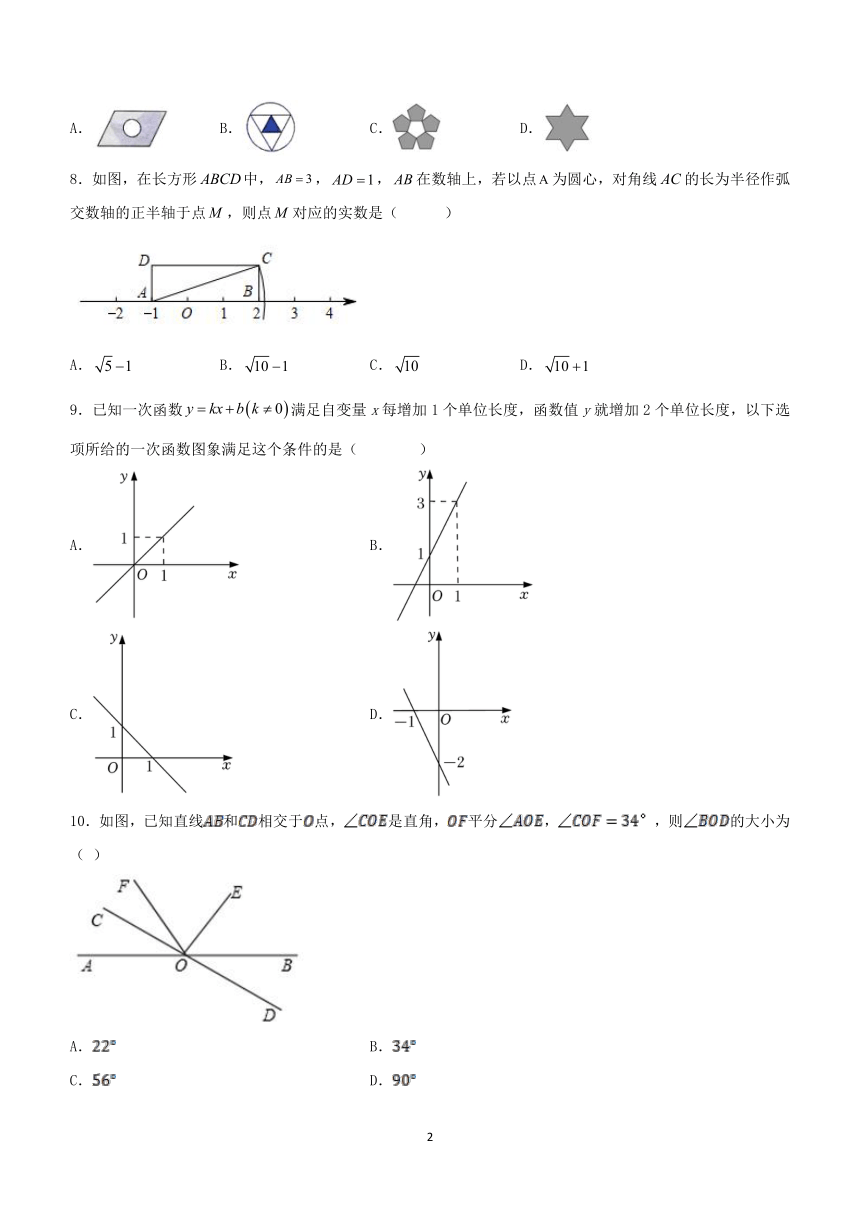 2024年山东省济南市中考数学高频易错题精选练习（一）（含解析）