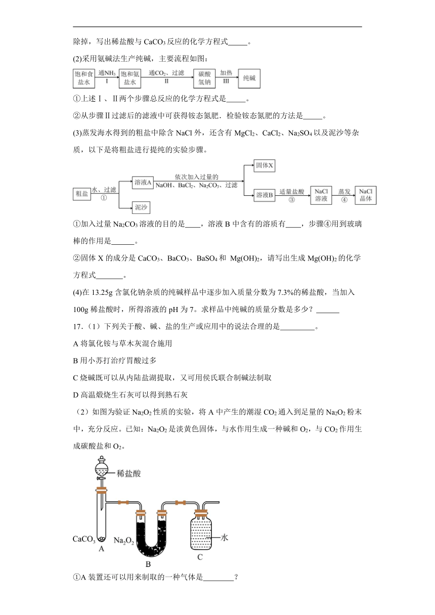 8.5化学肥料同步练习(含答案) 科粤版（2012）化学九年级下册