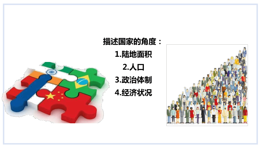 5.1发展中国家与发达国家课件(共32张PPT内嵌视频)2023-2024学年度湘教版地理七年级上册