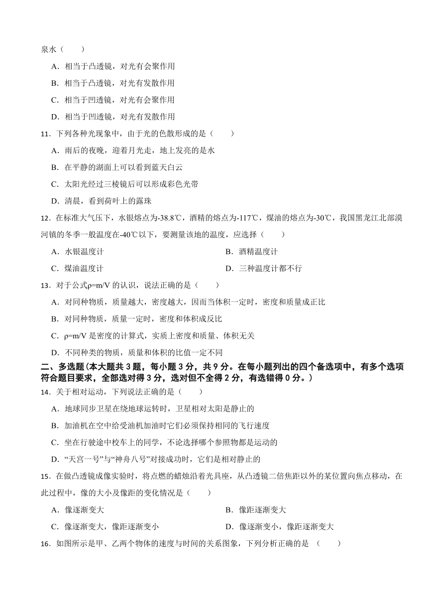 广西南宁市江南区2023-2024学年八年级上学期物理期末试卷（含解析）