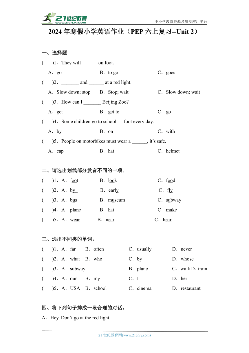 2024小学英语寒假作业   人教版(PEP) 小学英语六年级上册复习--Unit 2 B （含答案）