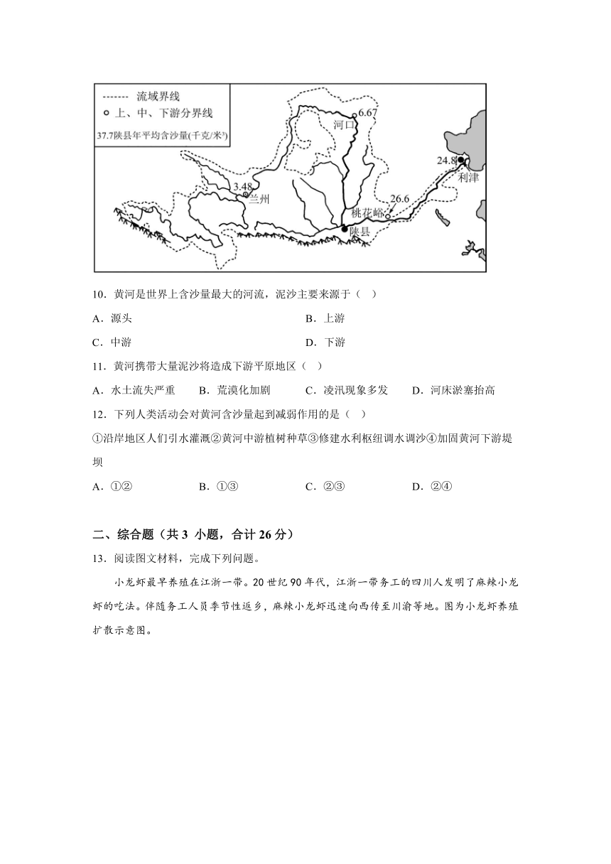 湖北省孝感市云梦县2023—-2024学年七年级上学期期末地理试题(含解析)