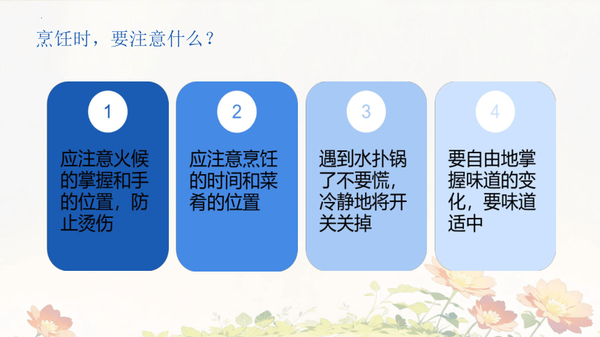 小学生主题班会通用版 2024年春新学期开学第一课收心班会 课件(共15张PPT)