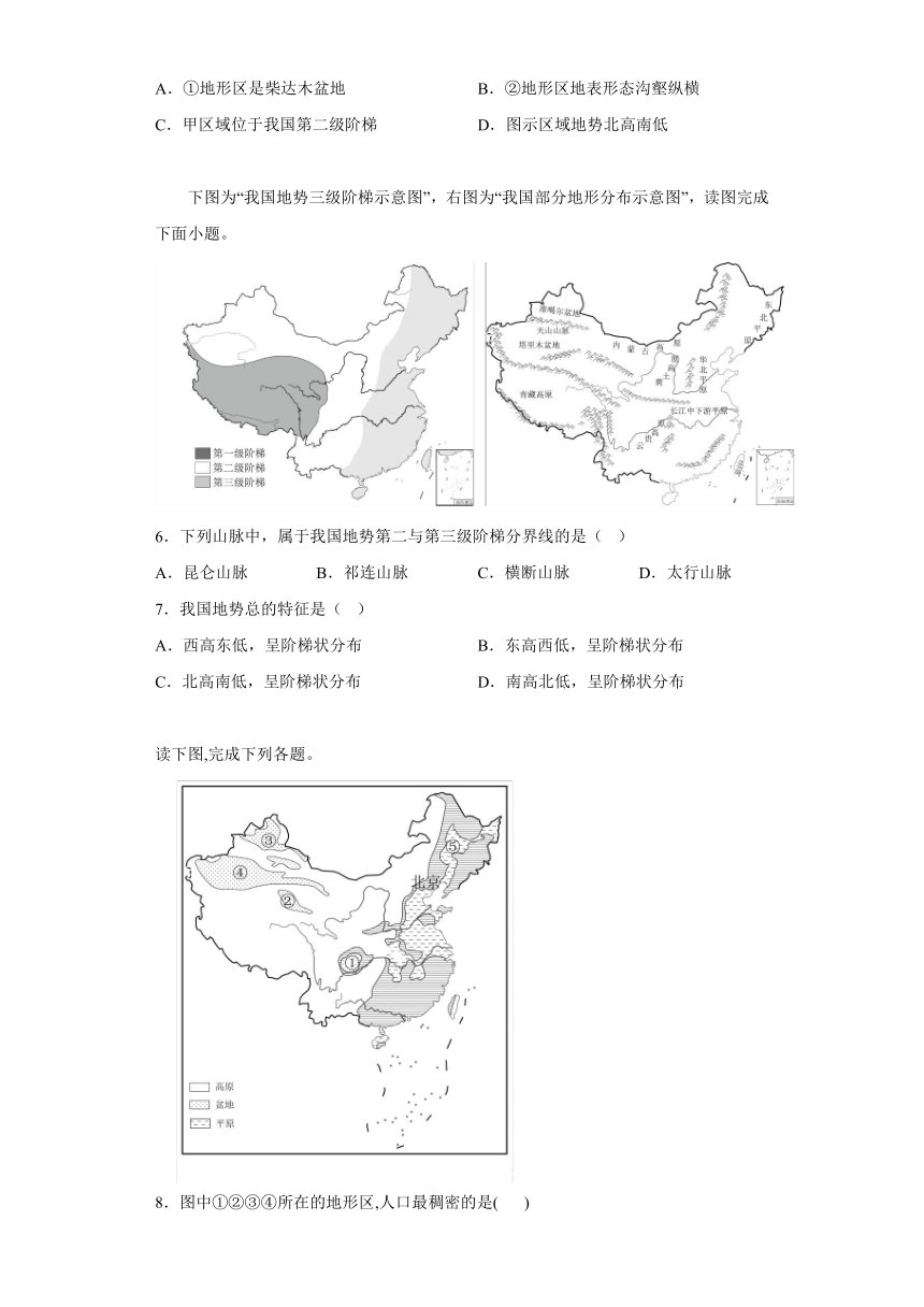 山东省济宁市兖州区2023-2024学年八年级上学期期末 地理试题（含解析）