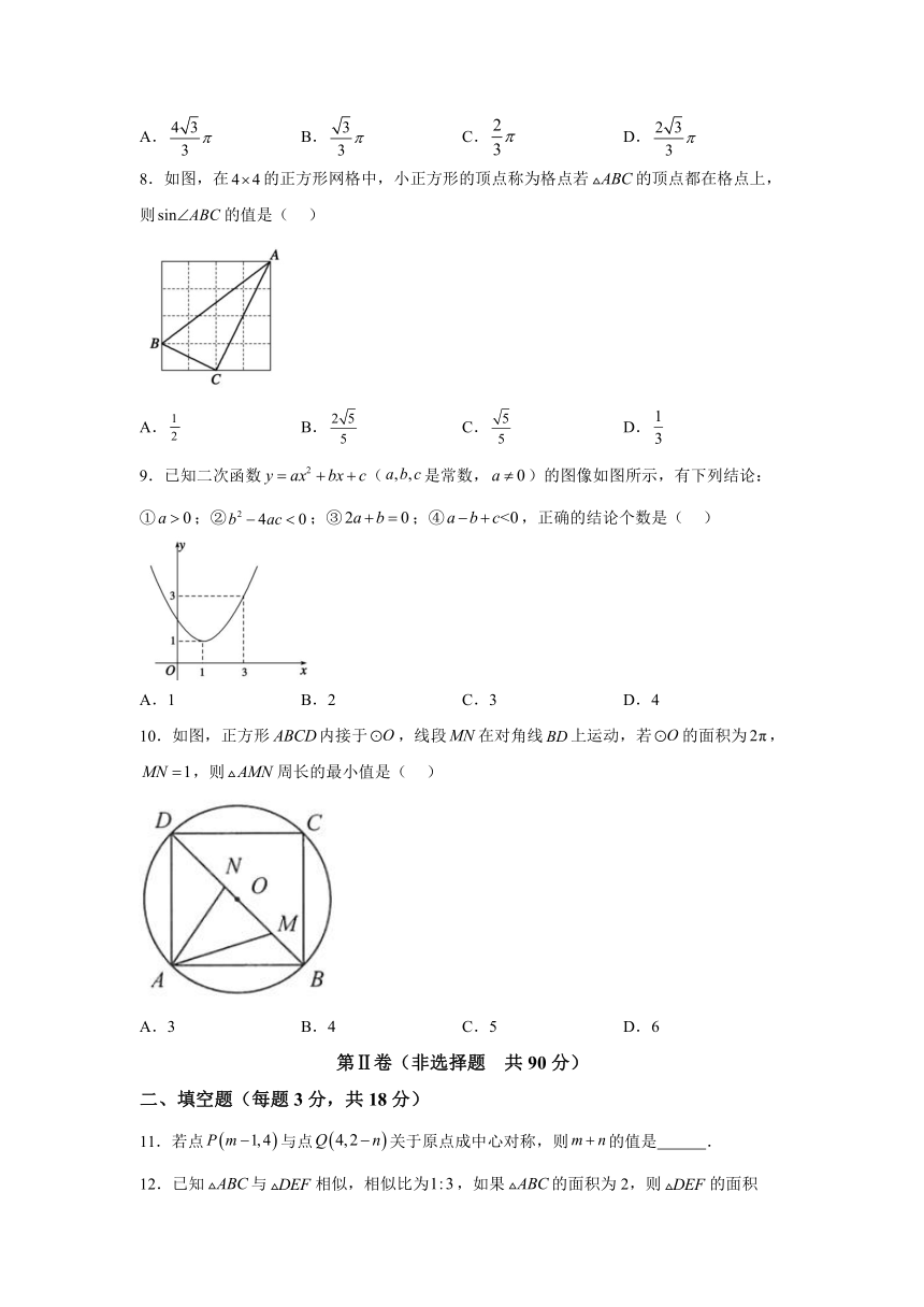 山东省滨州市无棣县2023-2024学年九年级上学期期末考试数学试题(含解析)