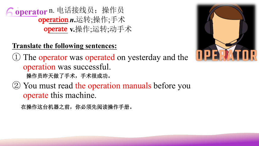 人教版（2019）选择性必修 第二册Unit 5 First Aid Word study 重点词汇重难点详解课件(共19张PPT)