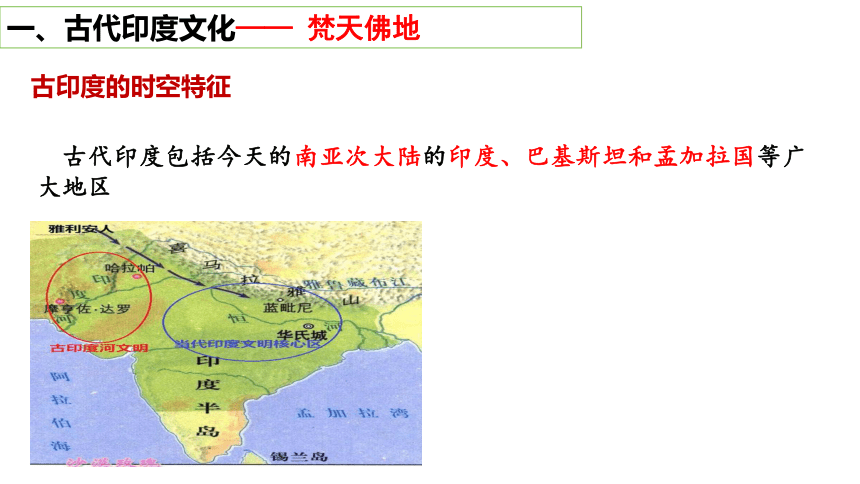 第5课南亚、东亚与美洲的文化课件(共47张PPT)--统编版（2019）选择性必修3文化交流与传播