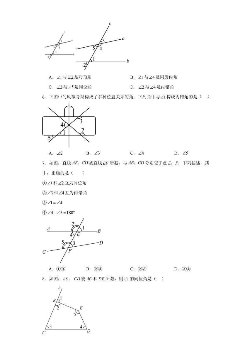 人教版七年级下册数学5.1.3同位角、内错角、同旁内角  同步练习(含答案)