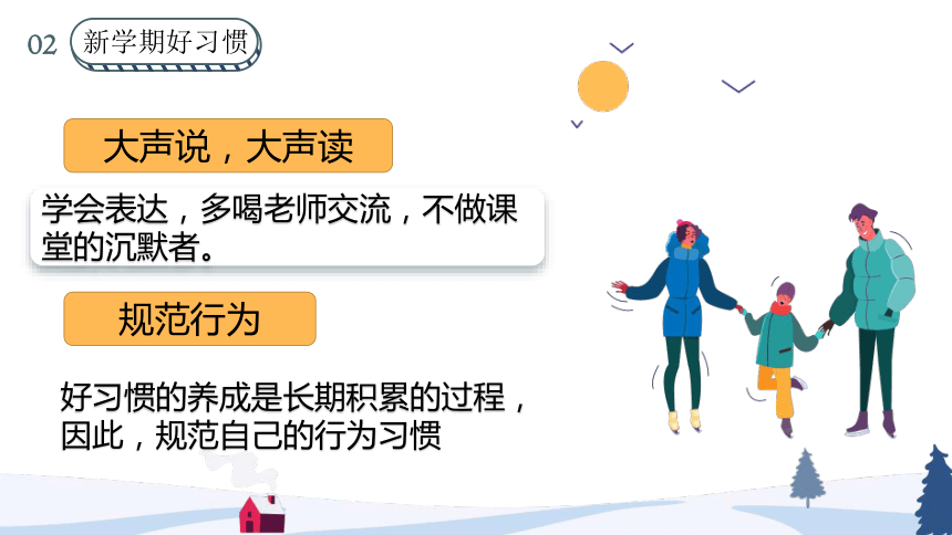 2024年小学生主题班会 课件(共21张PPT) 2024年春季学期学期开学第一课收心班会课件