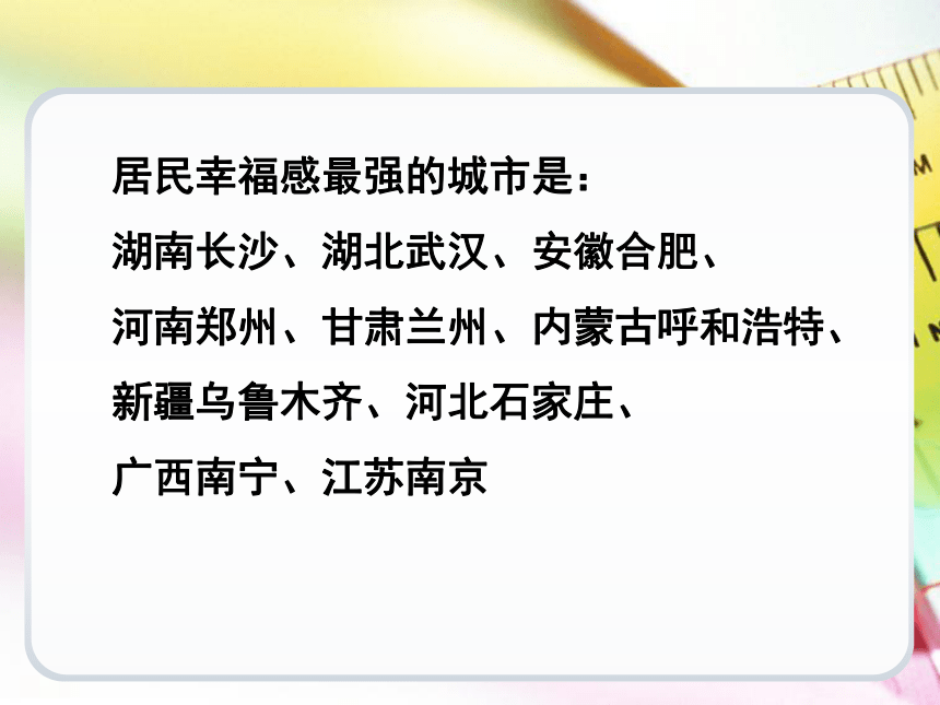 第2章统计调查 课件(共69张PPT)《统计学基础（第4版）》同步教学（电子工业版）