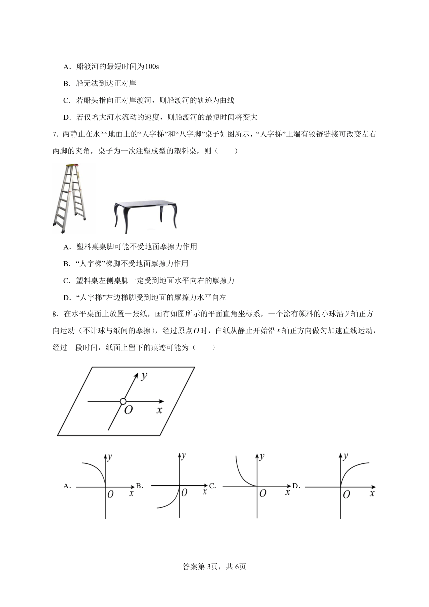 山东省泰安市泰山国际学校2023-2024学年高一上学期期末考试物理试卷（PDF版无答案）