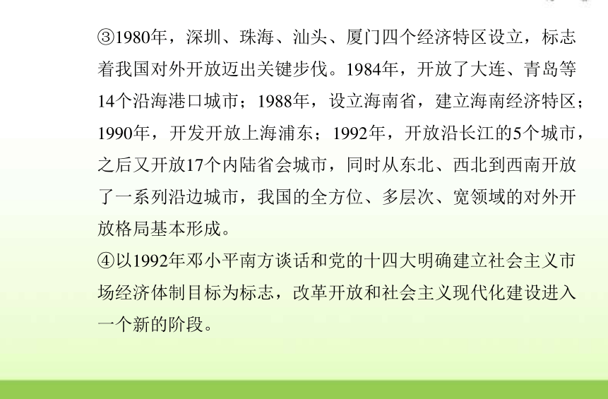 专题二只有中国特色社会主义才能发展中国课件(共42张PPT)   高中思想政治学业水平合格性考试复习