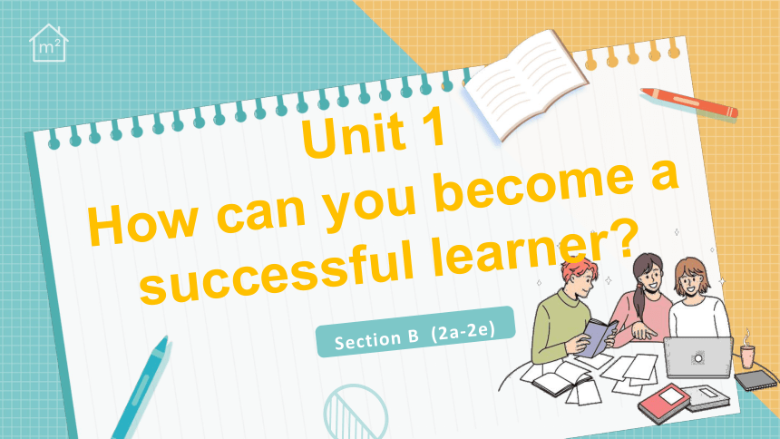 Unit1How can we become good learners SectionB 2a-2e课件(共26张PPT，含内嵌视频)人教版英语九年级全册