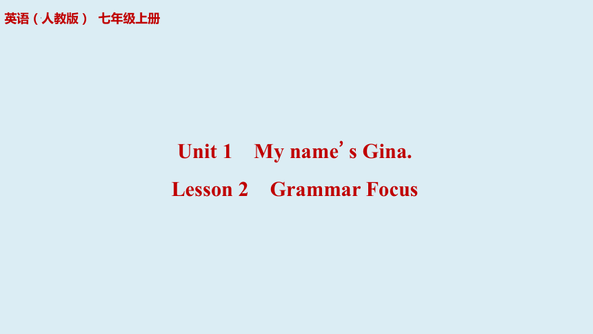 Unit 1  My name's Gina. SectionA Grammar Focus 习题课件 2023-2024学年人教版英语七年级上册（共29张PPT）