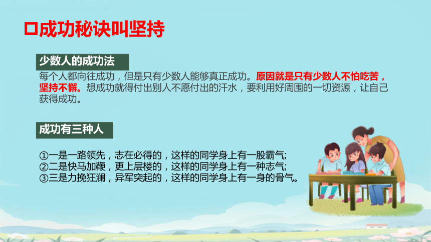 开学第一课 新学期新气象 课件(共37张PPT)