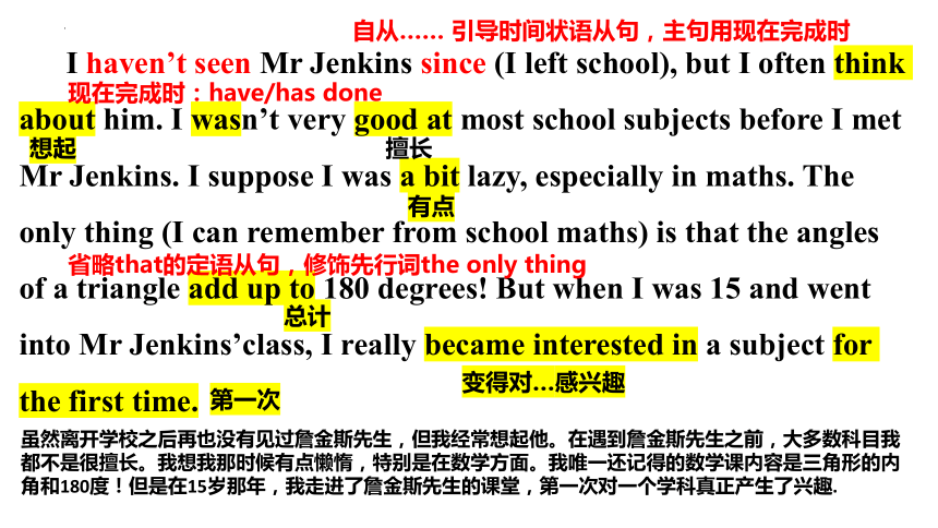 北师大版（2019）选择性必修第一册Unit 1 Relationships Lesson 1 Teachers 课件(共15张PPT)