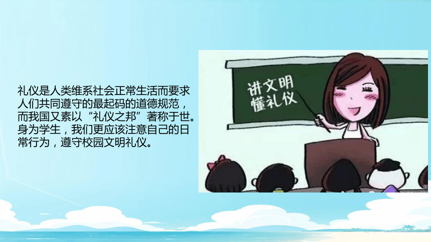 开学第一课 新学期收心班会  课件(共27张PPT) 小学班会