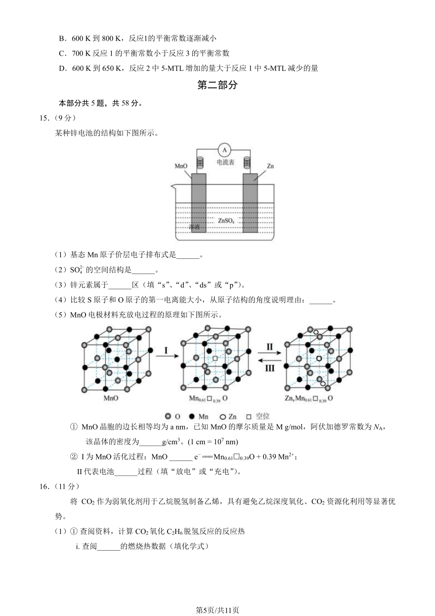 2023-2024学年北京石景山高三（上）期末化学（教师版）（PDF含答案）