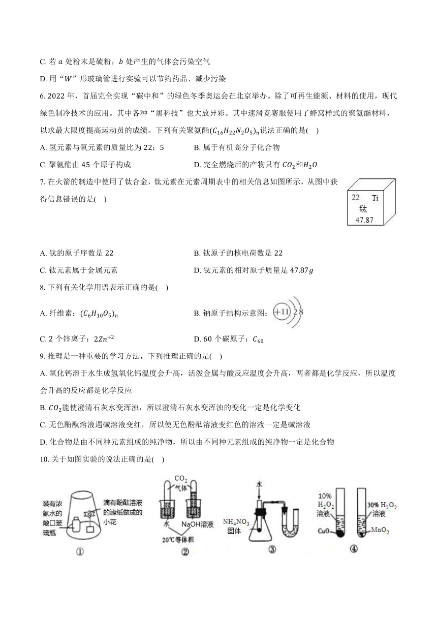 2024年四川省宜宾市中考化学模拟试卷（含解析）