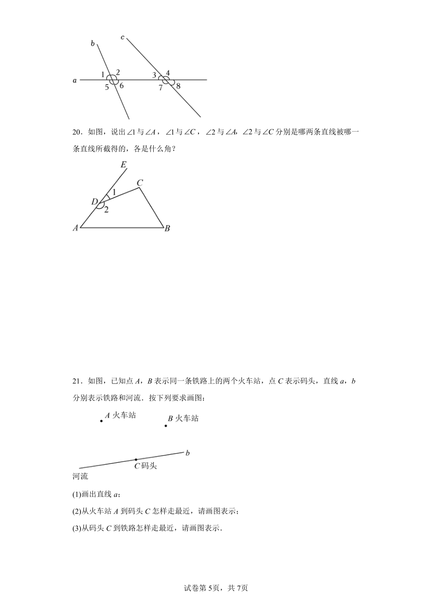 2023-2024学年数学七年级相交线与平行线单元测试试题（人教版）基础卷（含解析）