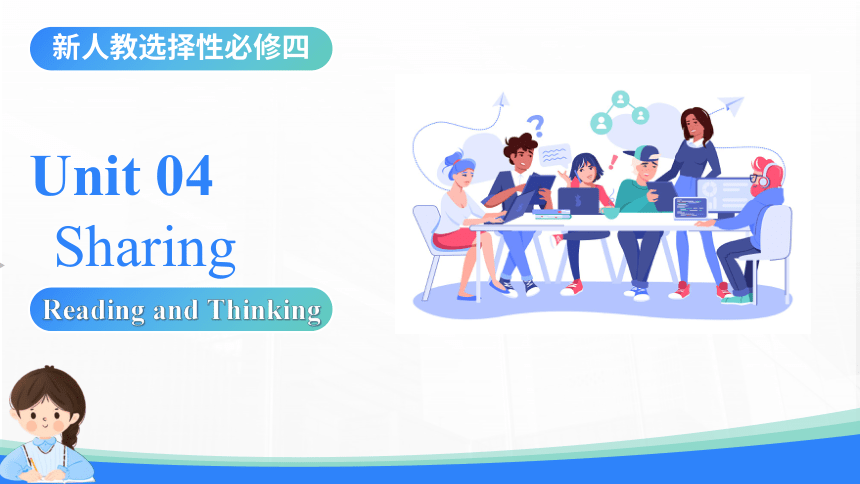 人教版（2019）选择性必修第四册Unit 4 Sharing Reading and Thinking 课件(共30张PPT)