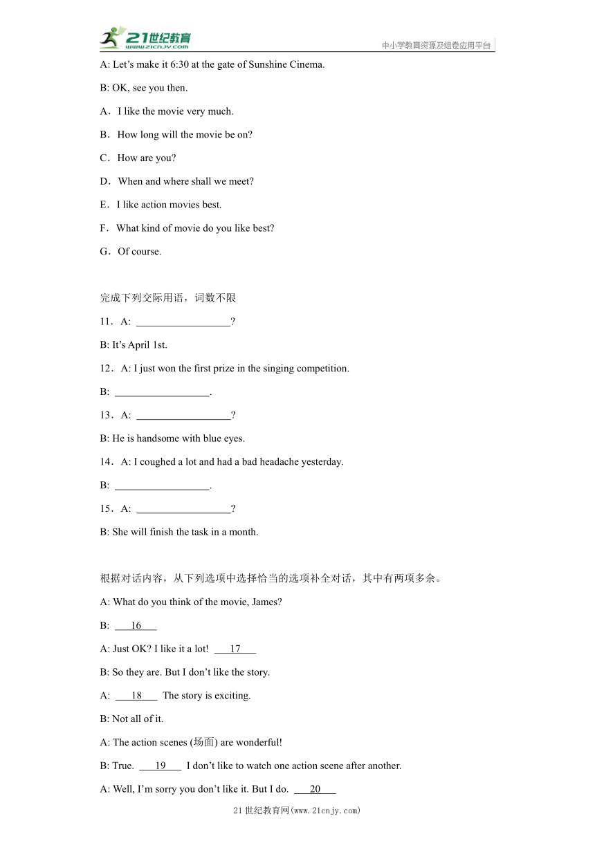 Unit 3 Traditional skills 补全对话（含解析）牛津深圳版 八年级下册英语题型专项集训