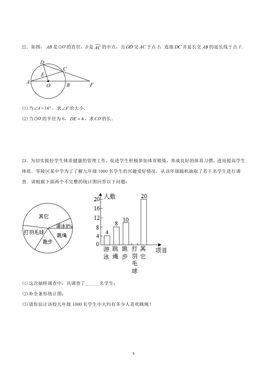 2024年山东省济南市中考数学高频易错题精选练习（一）（含解析）