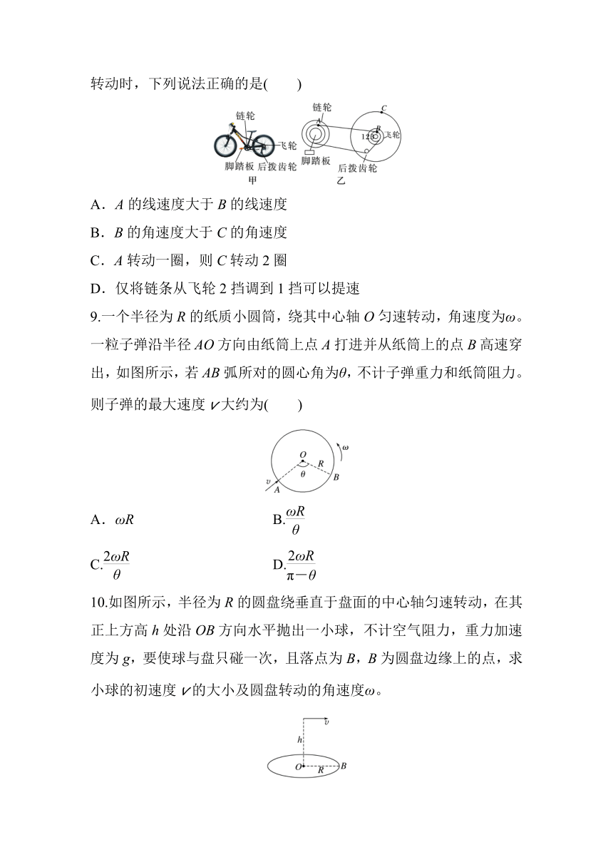 第六章　圆周运动 专题强化5　圆周运动的传动问题和周期性问题 巩固练（含解析）—2023-2024学年高中物理人教版必修二