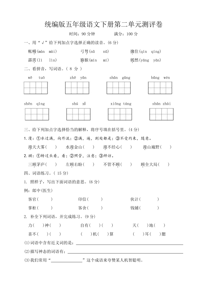 课件预览